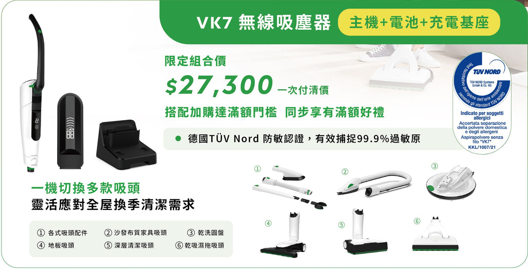 VK7基本型+電池+電池基座
