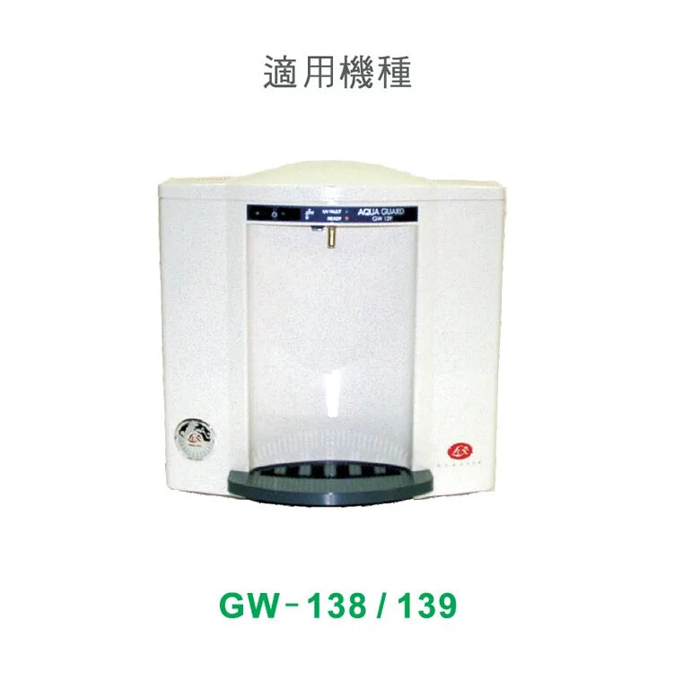 Alva Royal, GW-140 / 139 / 138 / 130 High-density impurity filter + activated carbon filter