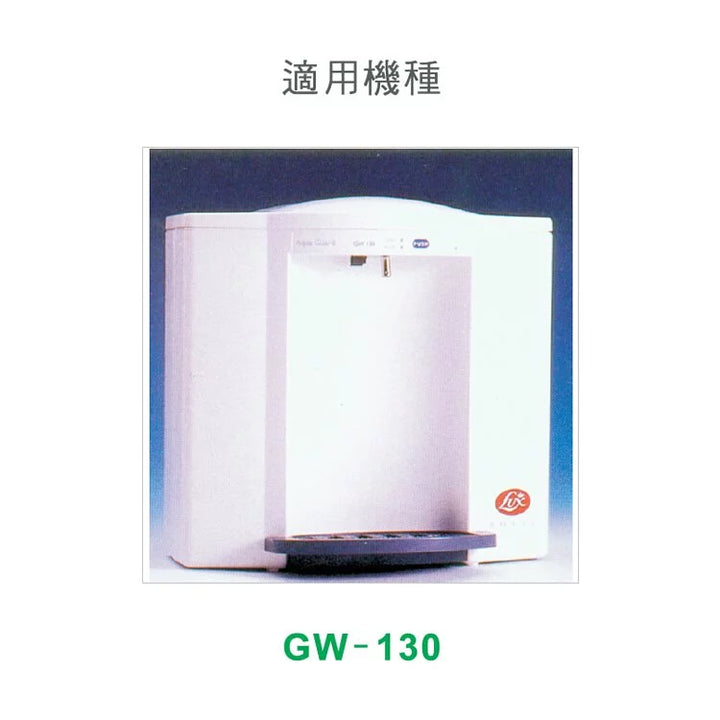 Alva Royal, GW-140 / 139 / 138 / 130 High-density impurity filter + activated carbon filter