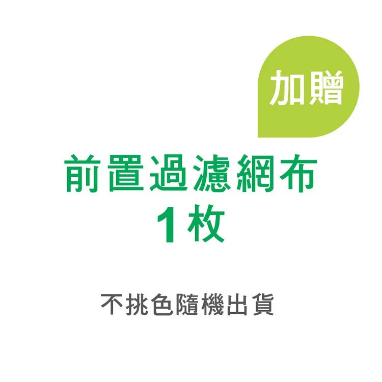 Aura／Hera 空氣清淨機主濾網