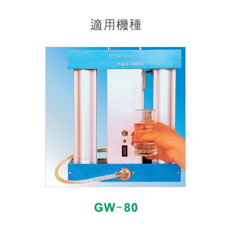 GW-80 / 90 / 100 / 120 Impurity + Activated Carbon 2-in-1 Filter