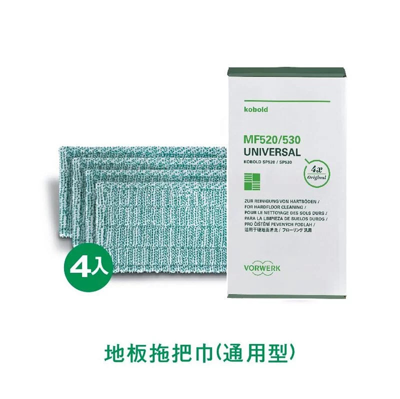 VK140 / VK150 地板亮潔機專用拖把巾